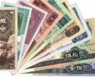 哈尔滨纸币回收多少钱 哈尔滨纸币回收最新价格