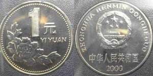 1元2002年價(jià)值多少錢(qián)一卷 1元2002年圖片及最新價(jià)格表一覽