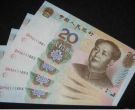 哈尔滨回收纸币多少钱 哈尔滨回收纸币最新报价