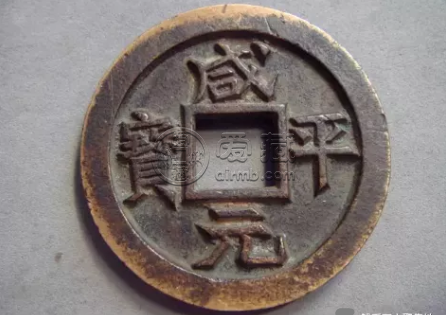 咸平元宝近期拍卖价格 咸平元宝近期拍卖价是多少