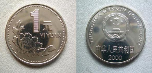 2000年一元牡丹硬币 2000年一元牡丹硬币图片及价格