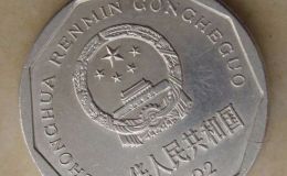 1992年一角硬币价格值多少钱一枚