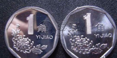 1994年一角菊花硬币值多少钱  1994梅花1角硬币价格