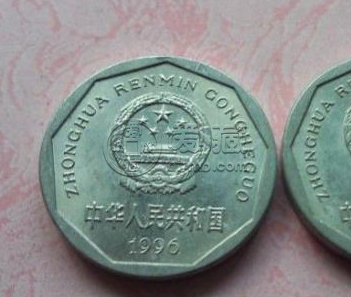 1996年的一角硬币值多少钱 1996年的一角硬币价格现在