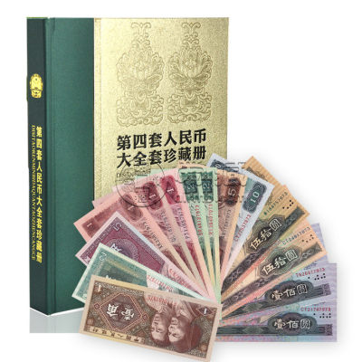 纸币收藏册价格值多少钱一套 纸币收藏册价格大全