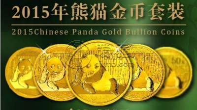 熊猫纪念金币回收价格是多少钱 熊猫纪念金币回收价格一览表