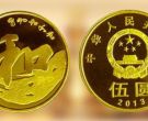 5元和字纪念币最新价格 5元和字币市场价