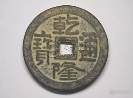 乾隆铜钱值多少钱 乾隆铜钱值多少钱一枚