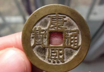 康熙通宝到底值多少钱 康熙通宝真实价格