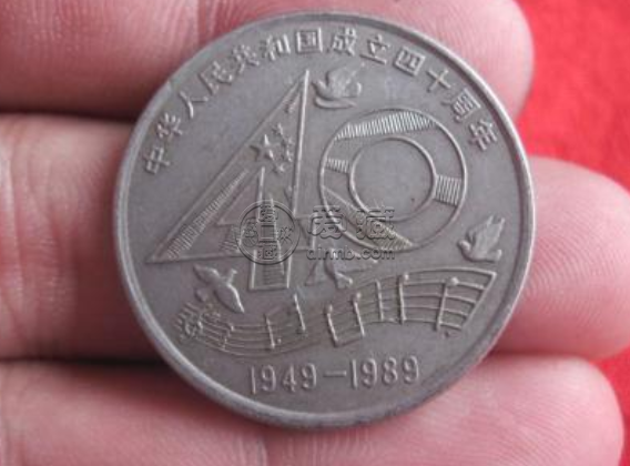1989年建国40周年一元硬币值多少钱价格
