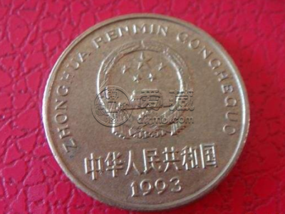 1993年5角硬币值多少钱 1993年梅花五角硬币价格高