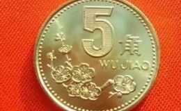 哪年5角硬币值钱 哪种5角硬币最值钱