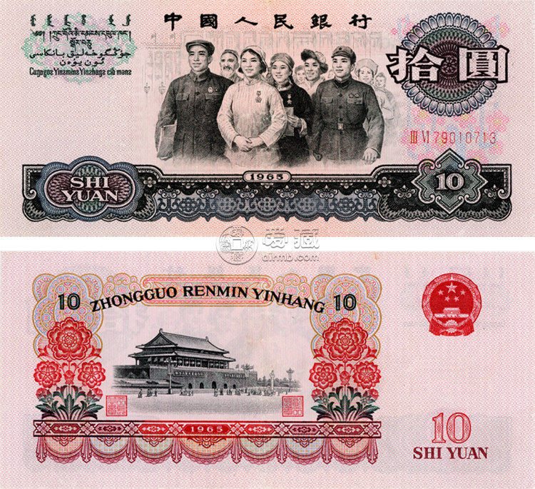 1965年十元人民幣現(xiàn)在值多少錢 1965年十元人民幣最新報價表