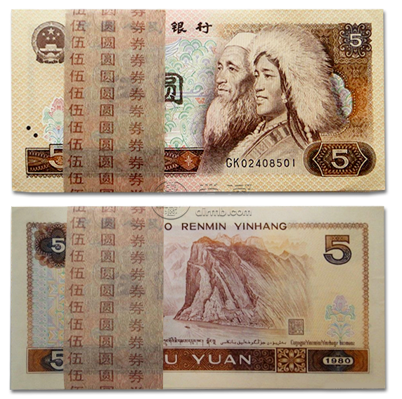 现在五元纸币值多少钱一张 1980版五元纸币图片及价格表