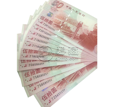 建国50周年纪念钞价值多少钱 建国50周年纪念钞最新价格表