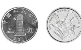 钢兰花一角硬币价格表 哪年的钢兰花最值钱