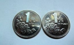 1997年一元牡丹硬币多少钱一枚 1997年一元牡丹硬币市场价