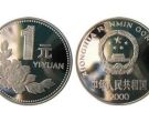 2000年1元硬币价格 2000年1元硬币还会升值吗