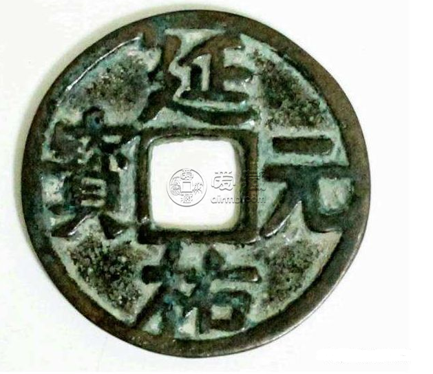 延祐元宝现在值多少 延祐元宝价格