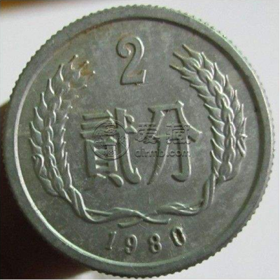 1980年2分硬币值多少钱单枚 1980年2分硬币图片及价格一览