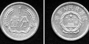 1981年一分钱硬币市场价格多少钱 1981年一分钱硬币市场价格表