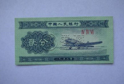 1953年两分纸币值多少钱   1953年两分纸币最新行情