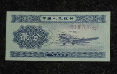 1953年两分纸币值多少钱   1953年两分纸币最新行情