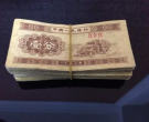 1953年一分的纸币有收藏价值吗   1953年一分的纸币价格
