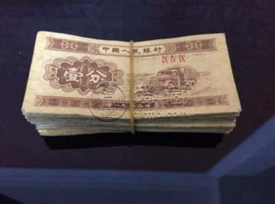 1953年一分的纸币有收藏价值吗   1953年一分的纸币价格