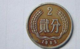82年的2分钱硬帀值多少钱一个 82年的2分钱硬币收藏价格表