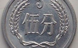 现在1982年5分值多少钱一枚 1982年5分图片及价格表一览