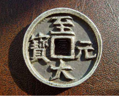 至大元宝多少钱 至大元宝真品价格
