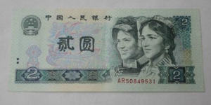 1980年的2元紙幣值多少錢(qián)   1980年的2元紙幣投資分析