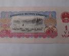 1960年的一元纸币值多少钱   1960年的一元纸币市场价格