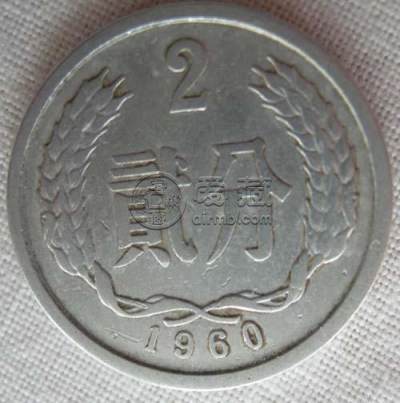 1960年二分钱硬币价格值多少钱 1960年二分钱硬币图片及价格表