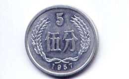 1957年伍分硬幣值十萬 1957年伍分硬幣圖片及價格表