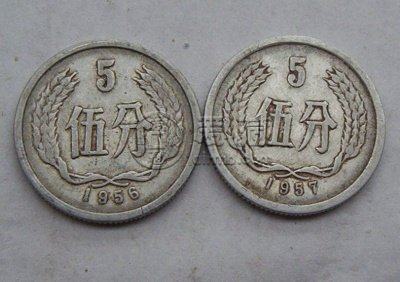 五七年的五分硬币值不值钱 五七年的五分硬币值多少钱