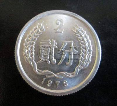 76年2分硬币值多少钱一个 76年2分硬币图片及价格表