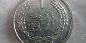 1958年1分硬币最新价格是多少 1958年1分硬币最新报价表
