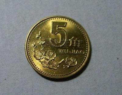 1997的五角硬币价格是什么 1997的五角硬币图片及价格表
