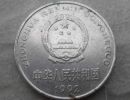 1992年的1元硬币价格值多少钱 1992年的1元硬币价格表一览
