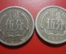1974年5分硬币值多少钱 1974年5分硬币价格单枚