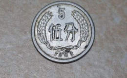 一枚1983年5分硬币值多少钱 1983年5分硬币图片及价格表