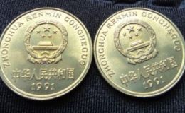 1991年的5角硬币值多少钱 1991年5角梅花硬币价值分析
