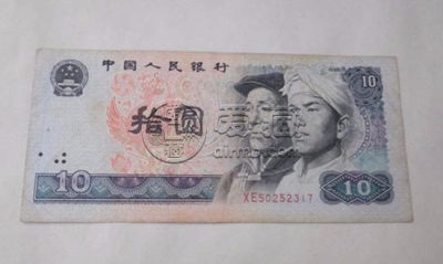 1980年十元纸币值多少钱一张   1980年十元纸币图片介绍