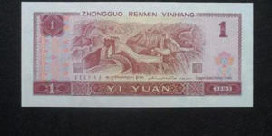 旧版1996年一元纸币值多少钱  旧版1996年一元纸币市场价值
