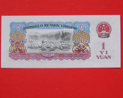 第三版人民币一元的现在值多少钱  第三版人民币一元市场前景