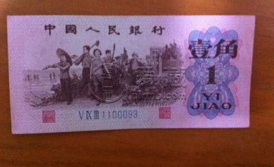 第三版人民币一元的现在值多少钱  第三版人民币一元市场前景