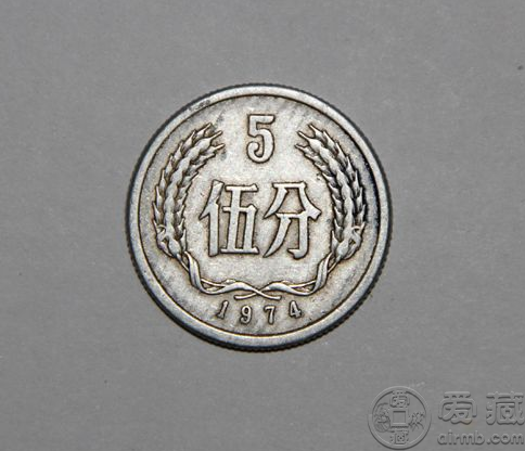 五分钱硬币价格值多少钱 1974版五分钱
