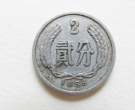 1956贰分价格值多少钱一个 1956贰分图片及价格表一览